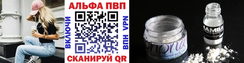 Купить  Троицк  Alpha-PVP VHQ 