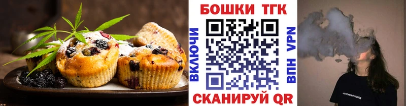 Купить закладки  Троицк  Печенье с ТГК марихуана 