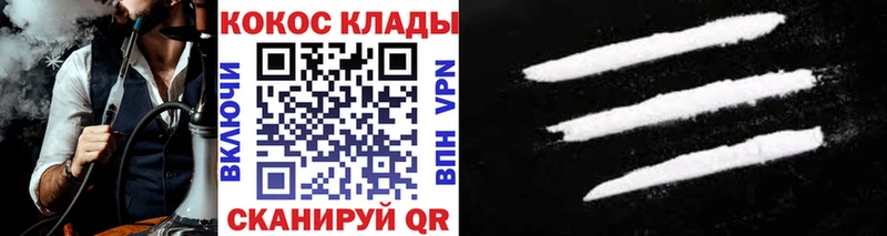 КОКАИН 97%  Купить  Троицк 