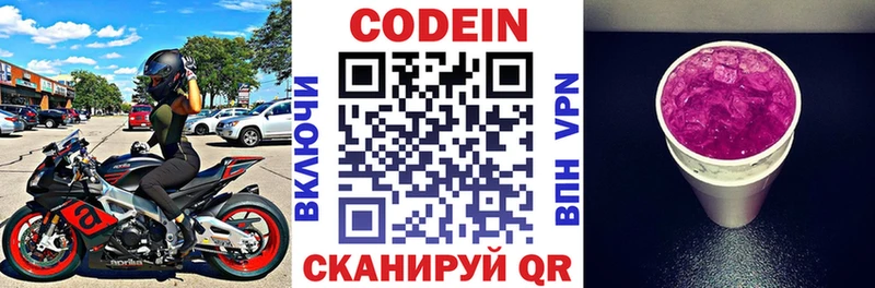 Кодеиновый сироп Lean Purple Drank  Купить  Троицк 