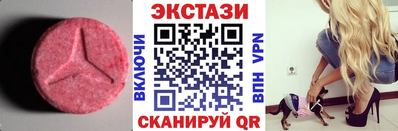 Экстази 280мг  Купить где  Троицк 