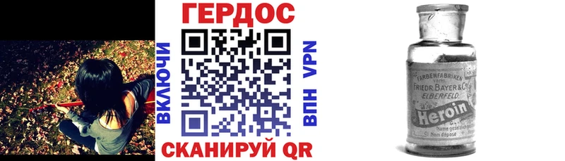 Героин Афган  Купить где  Троицк 