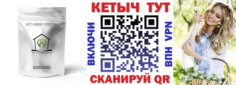 КЕТАМИН VHQ Купить Троицк