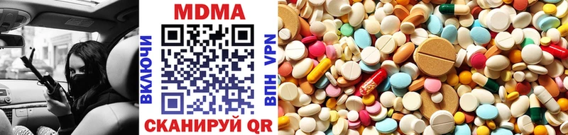Купить закладки  Троицк  МДМА VHQ 