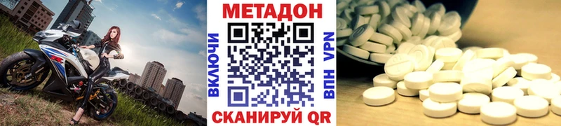 Метадон methadone  Купить где  Троицк 